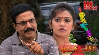 Bommalattam 23-07-2014 Suntv Serial | Watch Sun Tv Bommalattam Serial July 23, 2014