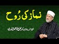 What is the Purpose of Salat? | ____ __ ___ ___ ___ | Shaykh-Islam Dr Muhammad Tahir ul Qadri