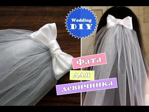 Как сделать фату для девичника своими руками поэтапно фото 55