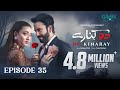 Do Kinaray Episode 35 (Subtitles) 15th July 2025  Momina Iqbal - Junaid Khan  Green Entertainment