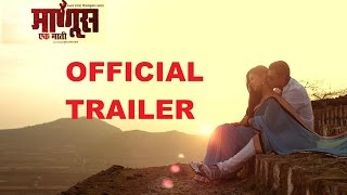Official Trailer 1 | Manus Ek Mati | Upcoming Marathi Movie 2017 | Siddharth Jadhav, Ganesh Yadav
