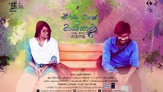 Enge Enadhu Kavidhai - Trailer - Tamil film