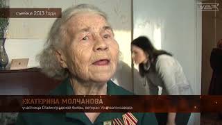 Фильм УВЗ о Сталинградской битве
