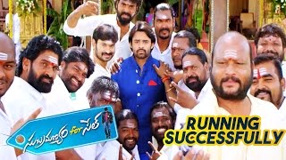 Subramanyam For Sale Trailer 1 - Running Successfully