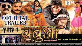 Babua | Bhojpuri Movie | Official Trailer