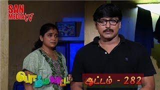 Bommalattam 22-11-2013 | Suntv Bommalattam November 22, 2013 | today Bommalattam tamil tv Serial Online November 22, 2013 | Watch Suntv Serial online