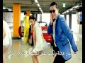 PSY - Gangnam Style (강남스타일) Official Music Video HD ترجمة قانقم ستايل