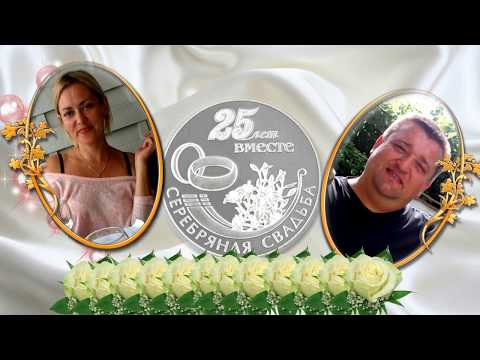 Поздравление к 36 летию совместной жизни Поздравление к 36 летию совместной жизни