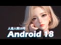 4K AI18Dragon Ball Android 18 Realistic CG Art