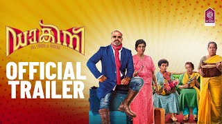 Dakini - Official Trailer | Malayalam Cinema | Rahul Riji Nair
