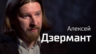 Алексей Дзермант о Белоруссии. По-живому (07.02.2019 19:34)