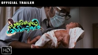 Zachariyayude Garbhinikal Official trailer 2 by 3r Productionz *ing Aju Varghese, lal, Asha Sharath