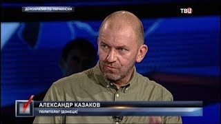 Демократия по-украински. Право голоса