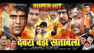 NEW HIT BHOJPURI MOVIE 2017  Pawan Singh - Ravi Kishan - Chintu  Full Bhojpuri Film HD