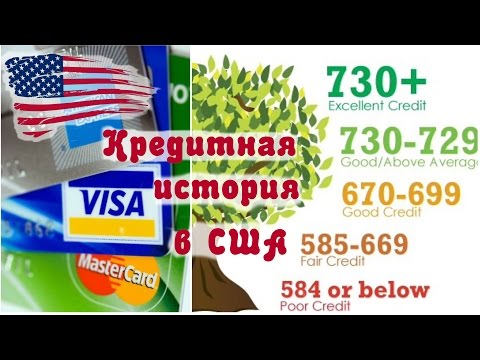 как взять кредит в америки онлайн как взять кредит в америки онлайн