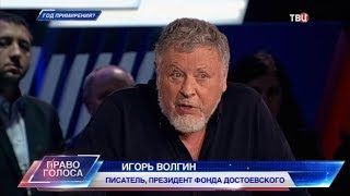 Год примирения. Право голоса