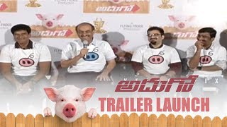 adhugo movie trailer launch | Ravi Babu | Prashanth Vihari | #Adhugo | Suresh Productions