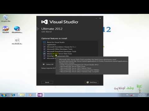 VB 2012- 7- تثبيت برنامج Visual Studio 2012