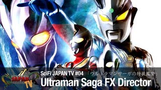 Ultraman Saga FX Director・ウルトラマンサーガの特技監督