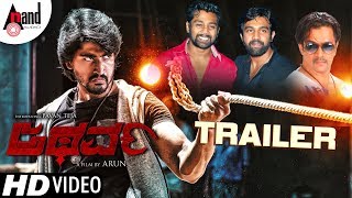 ATHARVA | New Kannada HD Trailer 2018 | Pavan Tej | Sanam Shetty | Raghavendra.V | Mahasimha Movies