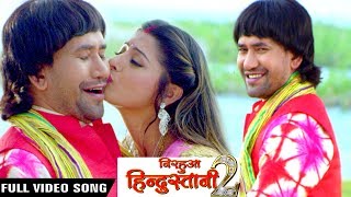 2017 Ka सबसे हिट गाना - Dinesh Lal \\\"Nirahua\\\"  Batawa Jaan - Nirahua hindustani 2 - Bhojpuri Songs