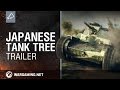 World of Tanks เตรียมเพิ่มรถถังจากญี่ปุ่น