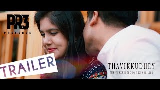 Thavikkudhey || Trailer || First NET FILM in South Asia || Pr3 || What movie Entertainments ||