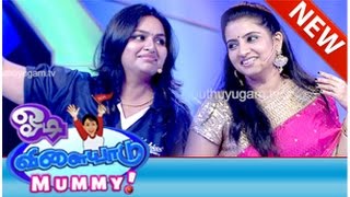 Odi Vilayaadu Mummy 20-07-2014 PuthuYugamtv Show | Watch PuthuYugam Tv Odi Vilayaadu Mummy Show July 20, 2014
