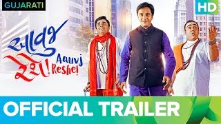 Aavuj Reshe | Official Trailer | Gujarati Full Movie Live On Eros Now