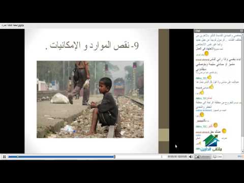 التنمية البشرية القرآنية | أكاديمية الدارين | محاضرة 13