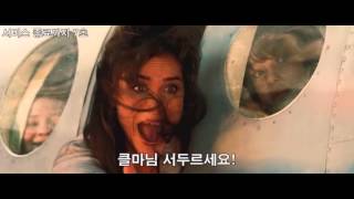 서든어택 + 영화 2012 의 만남 패러디 영상