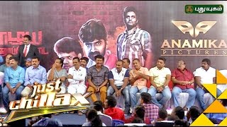 Pazhaya Vannarapettai Movie Trailer & Logo Launch | Just Chillax |  22/11/2016