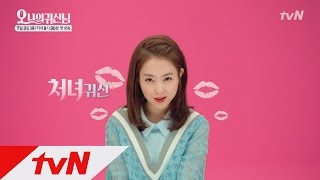 Oh My Ghost All the ghosts appear. Trailer of haunted Park Bo-young full version Oh My Ghost Teaser