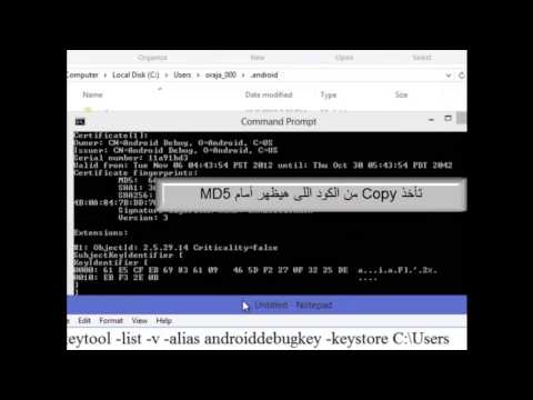 2 Android   get Google Maps API Keys from MD5 Code with Keytool   and Register on Google