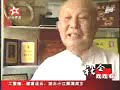Picture The Old Man 84 Years Old Performs The Supernatural Chinese Qi Gong Mp4
