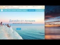 Фрагмент с середины видео КАК СОЗДАТЬ САЙТ? САЙТ НА МИЛЛИОН*. Часть 1. Фрагмент с середины видео КАК СОЗДАТЬ САЙТ? САЙТ НА МИЛЛИОН*. Часть 1.
