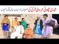 #wedding Ramzi,Noori, Bilo ,Bhootna,Shoki, Sanam, Falak Sher,Funny Video  Rachnavi Tv