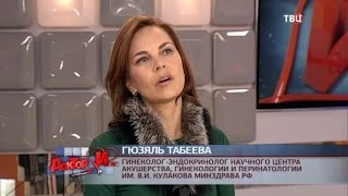 Народная контрацепция. Доктор И…