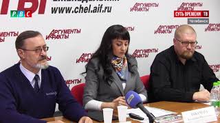 Растление подростков в Челябинске под видом профилактики ВИЧ