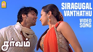 Sarvam songs  Sarvam Video songs  Siragugal video song  YuvN SHANKAR Raja Musical