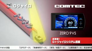 ZERO.709PLV レーダー探知機 ZERO.709PLV レーダー探知機 ドライビング・セーフティ