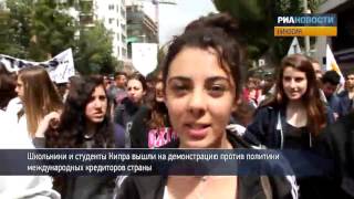 Демонстрация школьников и студентов на Кипре