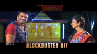 BlockBuster Hit Current Theega Trailer 1 - Manchu Manoj, Rakul Preet, Sunny Leone, Jaggu Bhai