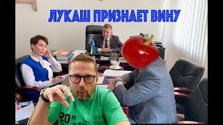 Эксклюзив. Допрос Лукаш в ГПУ (18.10.2019 19:26)