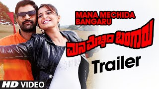 Mana Mechida Bangaru Trailer || Mana Mechida Bangaru || Bangaru Hanumanthu, Roja