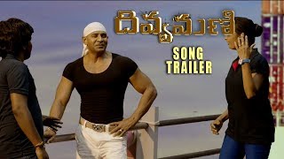Divya Mani Movie Song Trailer || Latest Telugu Movie 2018 || Gamapani Song Teaser