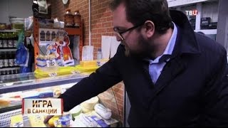 Игра в санкции. Линия защиты