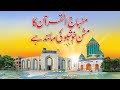 Minhaj-ul-Quran ka Mission Khushabu ki manind hai