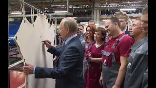 Путин оставил автограф на куске кожи во время визита на Рязанский кожевенный завод