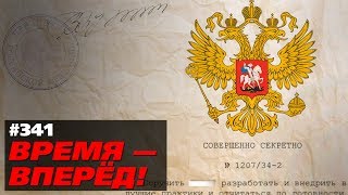 Тайное агентство российской экономики (29.04.2019 09:48)